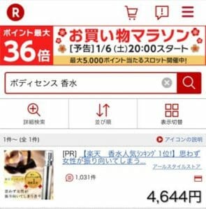 楽天