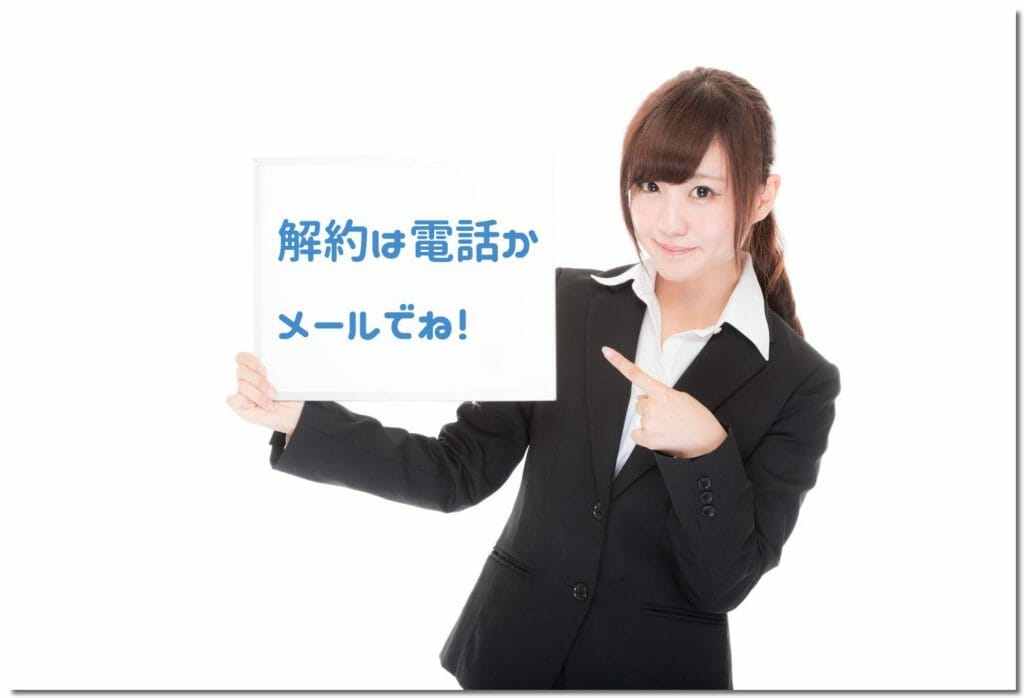 オーラクリスターゼロ 解約