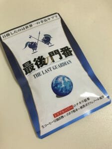 最後の門番
