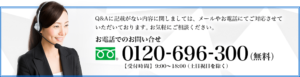 デオシーク　連絡先