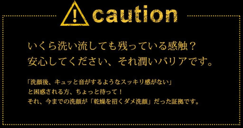 洗っても残ってる感触がある場合