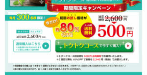 デオラボハーバルスタンダード最安値