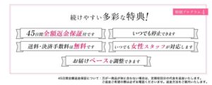 めぐりーん(me green)の定期コース