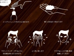 母の滴シルバーウォッシュジェル　使い方