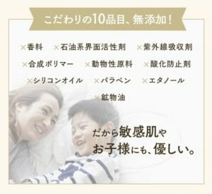 こだわりの「10品目無添加」