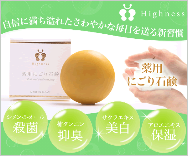 薬用にごり石鹸