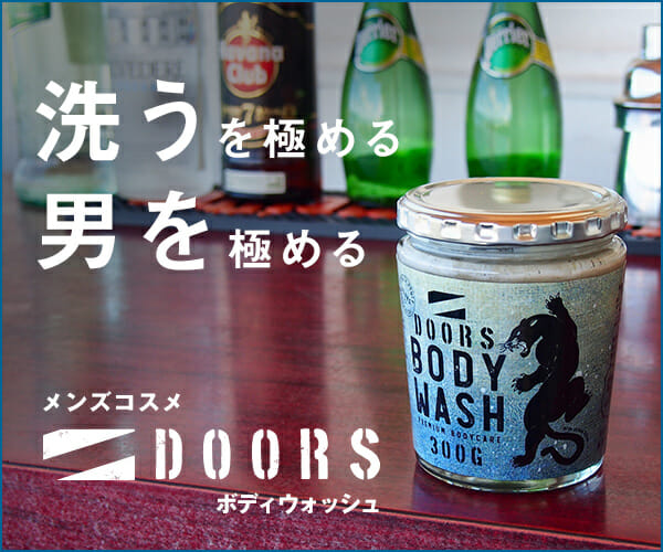 DOORSボディウォッシュ