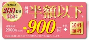 ふわかおり　キャンペーン