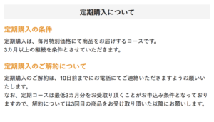 薬用にごり石鹸　解約