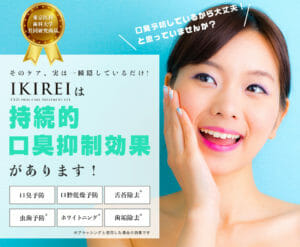IKIREI