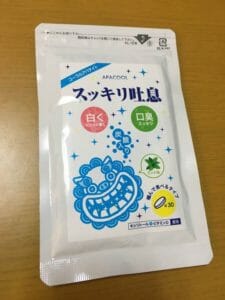 スッキリ吐息