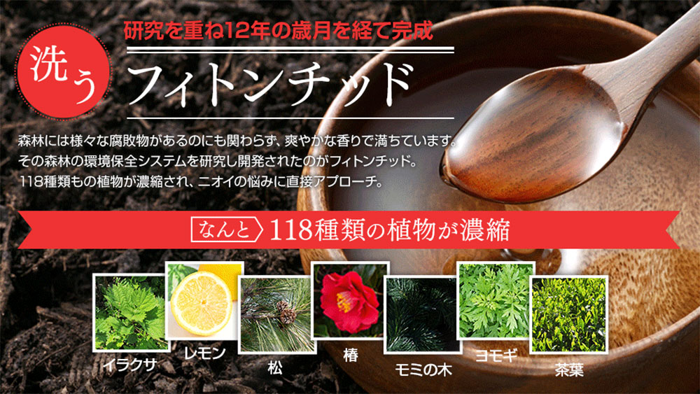 みやびの爽臭サプリ　フィトンチッド