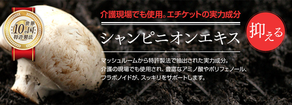 シャンピ二オン