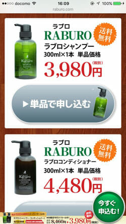 ラブロシャンプー公式サイト