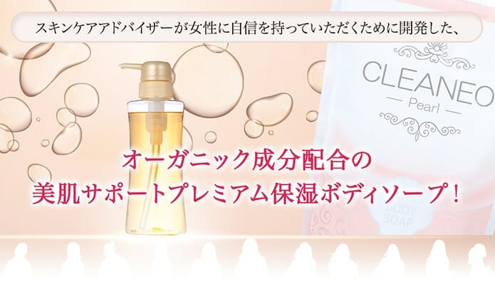 クリアネオパール