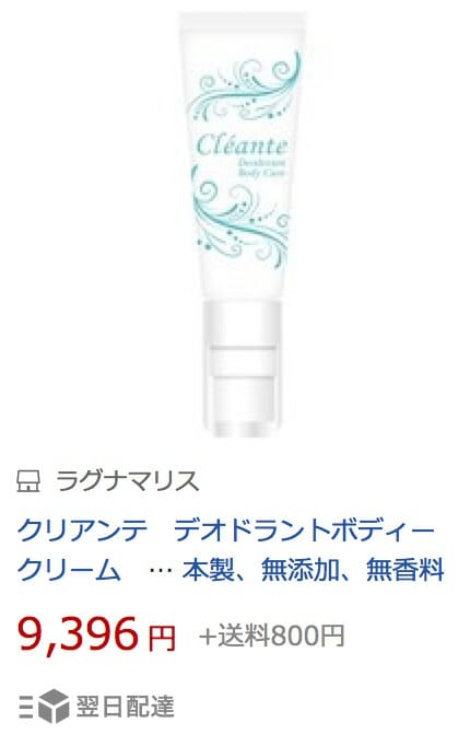 クリアネオ　楽天