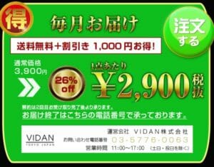 ビダン ザ バロン