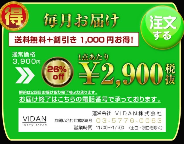 ビダン ザ バロン