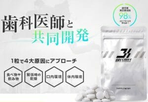 BRESMILE（ブレスマイル）