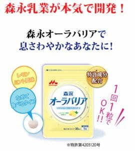 オーラバリアの成分