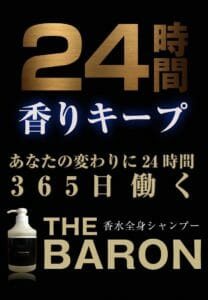 ビダン ザ バロン