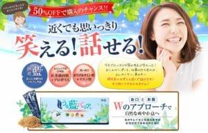 うる藍バリア
