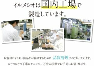 国内工場製造