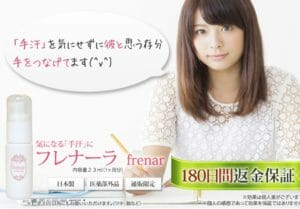 フレナーラ