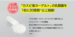 クレモリス菌FC株