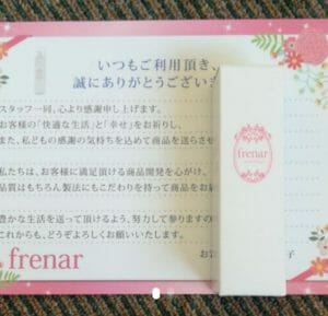 フレナーラ
