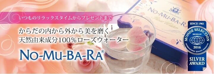 NO-MU-BA-RA（飲むバラ）