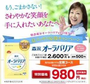 オーラバリア
