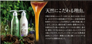 ハーブガーデンシャンプーの天然成分