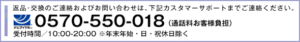 シンプリッチシャンプー連絡先