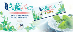 うる藍バリア