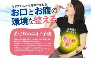 うる藍バリア