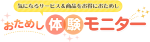 プレミアムブレスクレール　体験モニター