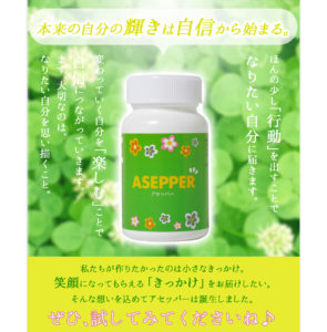 アセッパー