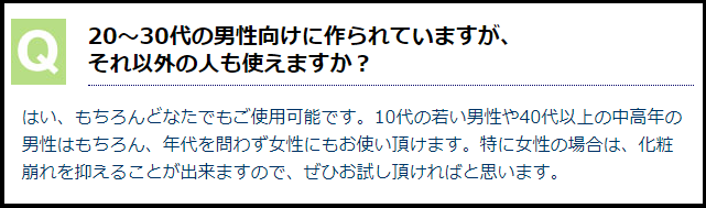 トリムクール女性