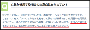 トリムクール女性