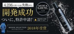 アジカグランテック