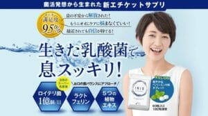 INIO（イニオ）