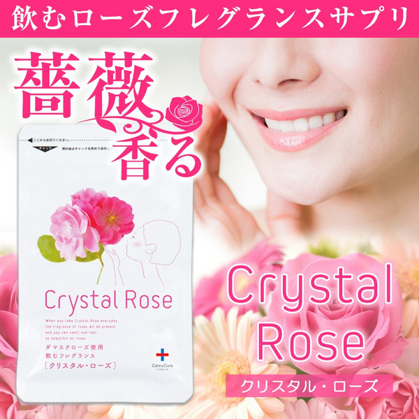 クリスタルローズ