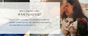 オスフェロモン