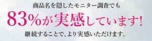 メンズアイキララモニター調査