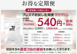ブレスマイル
