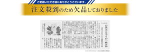 ブレスマイル　生産中止