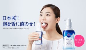 泡歯磨き