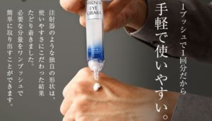アイキララ