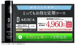 ディーアジカ